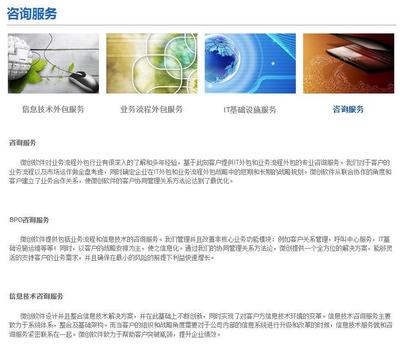 企業新聞室與美通社合作，全球發布信息技術咨詢服務新聞稿